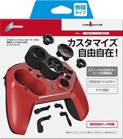 画像ギャラリー No.005のサムネイル画像 / サイバーガジェット，左スティックとD-Padの位置を交換できるSwitch用ワイヤレスゲームパッドを3月26日発売