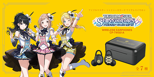 画像ギャラリー No.001のサムネイル画像 / シャニマスコラボモデルの完全ワイヤレスイヤフォンがオンキヨーから