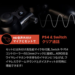 画像ギャラリー No.007のサムネイル画像 / 独自技術で低遅延を謳うBluetoothイヤフォン「AERO Wireless」が国内発売。低遅延対応Bluetoothトランスミッタも同時に