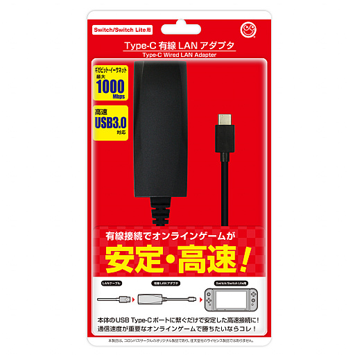 画像ギャラリー No.001のサムネイル画像 / コロンバスサークル,Switchシリーズ用のUSB有線LANアダプタを発売