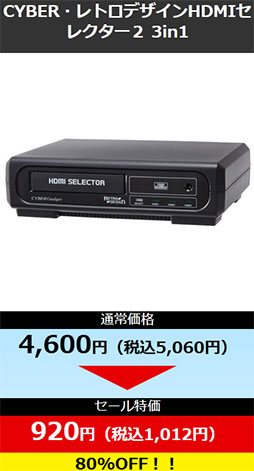 画像ギャラリー No.002のサムネイル画像 / サイバーガジェットがGWセール。Switch用ケースなどが80%引きに