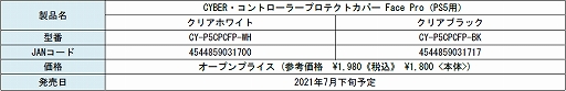 画像ギャラリー No.007のサムネイル画像 / 抗菌仕様を謳うPS5純正ゲームパッド用カバーがサイバーガジェットから