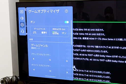 画像ギャラリー No.008のサムネイル画像 / LG，4K有機ELテレビ＆4K液晶テレビの2021年夏モデルを発表。有機ELはFreeSync＆G-SYNC Compatible対応モデルを多数ラインナップ