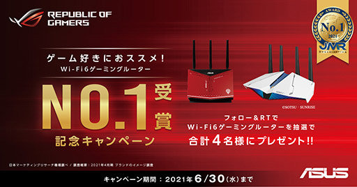 画像ギャラリー No.001のサムネイル画像 / ASUS，ガンダムコラボの無線LANルーターが当たるキャンペーンを開催