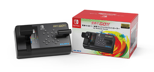 画像ギャラリー No.001のサムネイル画像 / Switch版「電車でGO！！」専用マスコンが発売。任天堂とタイトーの公式ライセンスを取得