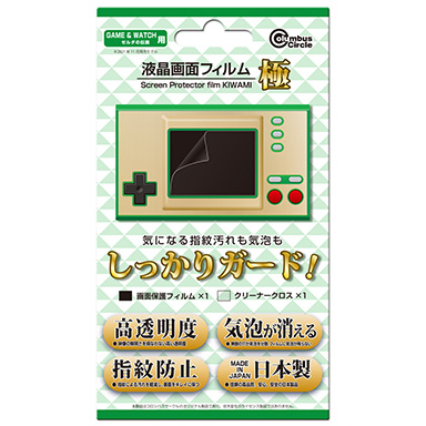 画像ギャラリー No.004のサムネイル画像 / 「ゲーム&ウオッチ ゼルダの伝説」用の保護フィルムが本体と同時発売