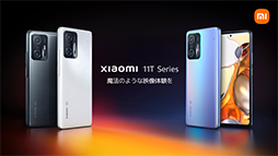 画像ギャラリー No.001のサムネイル画像 / Xiaomi,5G対応ハイエンドスマートフォン「Xiaomi 11T」シリーズを発表。国内でも発売を予定