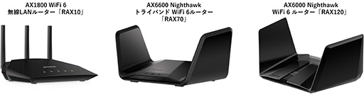 画像ギャラリー No.002のサムネイル画像 / NETGEARのゲーマー向けルーターが「IPv4 over IPv6」に対応開始