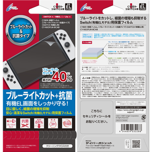 画像ギャラリー No.014のサムネイル画像 / サイバーガジェット，シリコンカバーなど有機EL版Switch用アクセサリ計11製品を本体と同時発売