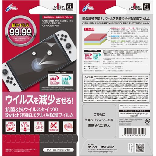 画像ギャラリー No.015のサムネイル画像 / サイバーガジェット，シリコンカバーなど有機EL版Switch用アクセサリ計11製品を本体と同時発売