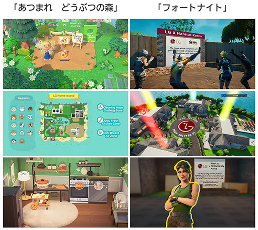 画像ギャラリー No.002のサムネイル画像 / 「あつ森」と「Fortnite」にLG製家電が体験できるスペースが登場