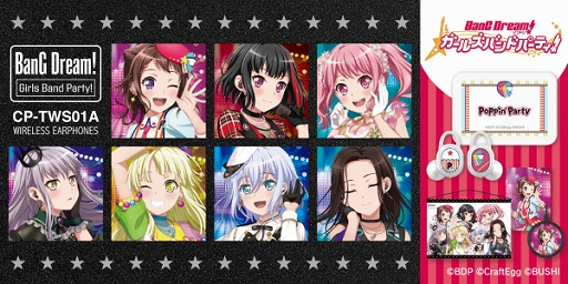 画像ギャラリー No.001のサムネイル画像 / オンキヨー,「バンドリ!」コラボのワイヤレスイヤフォンと「シャニマス」コラボのワイヤレス充電器を期間限定発売