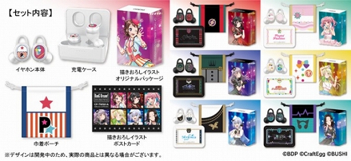 画像ギャラリー No.002のサムネイル画像 / オンキヨー,「バンドリ!」コラボのワイヤレスイヤフォンと「シャニマス」コラボのワイヤレス充電器を期間限定発売