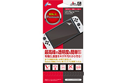 画像ギャラリー No.008のサムネイル画像 / サイバーガジェット，Switch 有機ELモデル用のカバーやフィルムを発売