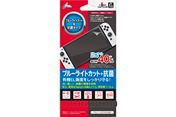 画像ギャラリー No.010のサムネイル画像 / サイバーガジェット，Switch 有機ELモデル用のカバーやフィルムを発売