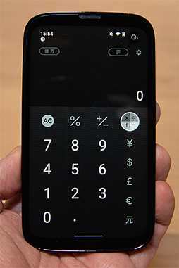 画像ギャラリー No.010のサムネイル画像 / 個性的な家電で知られるバルミューダが5G対応スマホ「BALMUDA Phone」を発表。デザインに強くこだわったミドルクラスモデル