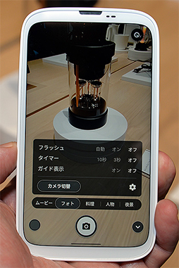 画像ギャラリー No.014のサムネイル画像 / 個性的な家電で知られるバルミューダが5G対応スマホ「BALMUDA Phone」を発表。デザインに強くこだわったミドルクラスモデル