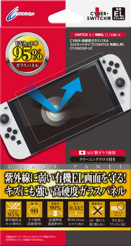 画像ギャラリー No.003のサムネイル画像 / サイバーガジェット,有機EL版Switch用のUVカット保護パネルを発売