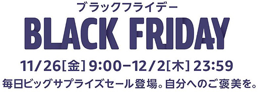 画像ギャラリー No.002のサムネイル画像 / Amazonブラックフライデー,GTRACINGのゲーマー向けチェアやOMENのゲーマー向けPCなど,対象商品が一部追加公開に