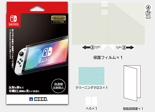 画像ギャラリー No.001のサムネイル画像 / HORI，貼りやすさが特徴の有機EL版Switch用保護フィルムを発売