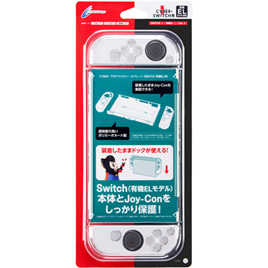 画像ギャラリー No.001のサムネイル画像 / 装着したままドックが使える有機EL版Switch用カバーがサイバーガジェットから