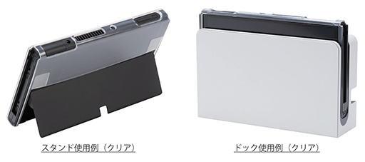 画像ギャラリー No.005のサムネイル画像 / 取り付けたまま本体をSwitchドックに差し込める有機EL版Switch用カバーが発売に