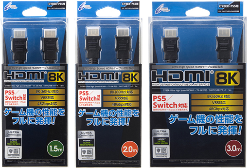 画像ギャラリー No.001のサムネイル画像 / PS5やSwitch対応を謳うHDMI 2.1ケーブルがサイバーガジェットから