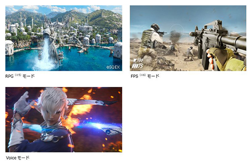 画像ギャラリー No.008のサムネイル画像 / パナソニック,ゲーマー向けネックバンドスピーカーの「FFXIV」コラボモデルを発売。外観や操作音が特別仕様に