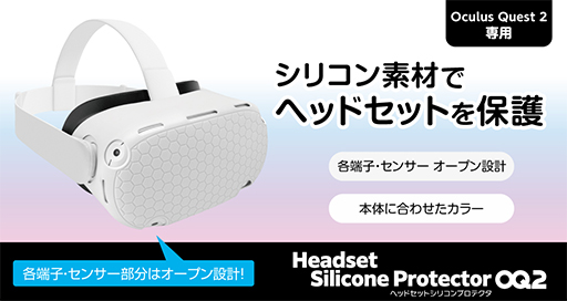 画像ギャラリー No.004のサムネイル画像 / ゲームテック,充電スタンドなどOculus Quest 2用周辺機器計5製品を発売