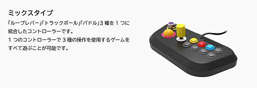 画像ギャラリー No.003のサムネイル画像 / HORI,「レトロゲームコントローラー(仮)」についての意見募集を開始
