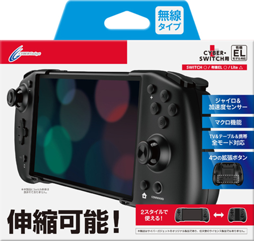 画像ギャラリー No.001のサムネイル画像 / サイバーガジェット，有機EL版Switchにも対応する伸縮式ゲームパッド新モデルを1月20日発売