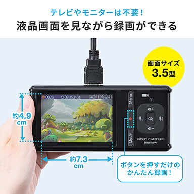 画像ギャラリー No.005のサムネイル画像 / サンワサプライ，HDMI＆アナログビデオ映像の録画が可能なキャプチャデバイスを発売。単体録画も可能