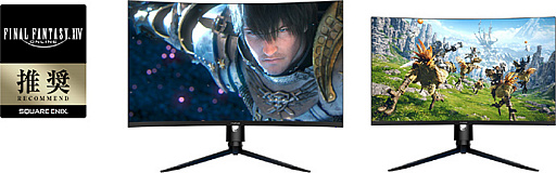 画像ギャラリー No.001のサムネイル画像 / FUNAIのゲーマー向けディスプレイ「540」シリーズがFFXIV推奨認定を取得