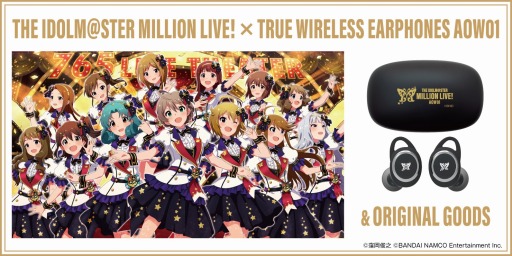 画像ギャラリー No.001のサムネイル画像 / オンキヨー,「アイドルマスター ミリオンライブ!」コラボの完全ワイヤレスヘッドフォンを予約販売開始