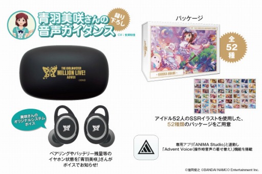 画像ギャラリー No.008のサムネイル画像 / オンキヨー,「アイドルマスター ミリオンライブ!」コラボの完全ワイヤレスヘッドフォンを予約販売開始