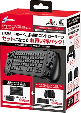 画像ギャラリー No.002のサムネイル画像 / 左右にJoy-Conを取り付けられるSwitch用USBキーボードが2月25日に発売