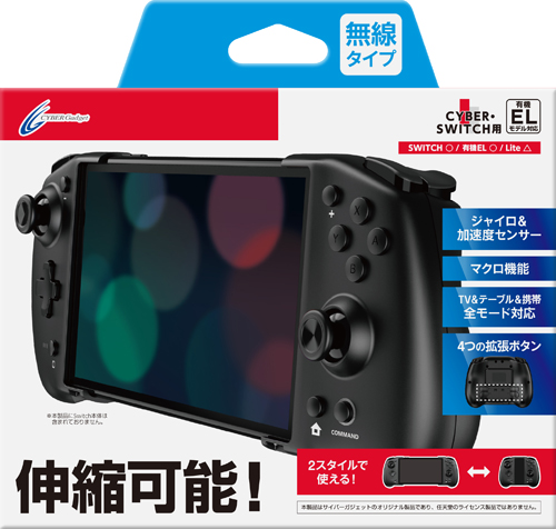 画像ギャラリー No.010のサムネイル画像 / 左右にJoy-Conを取り付けられるSwitch用USBキーボードが2月25日に発売
