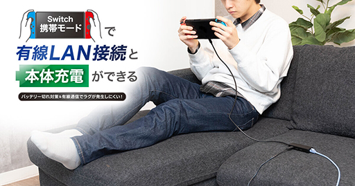 画像ギャラリー No.001のサムネイル画像 / USBハブ機能搭載のSwitch用USB有線LANアダプタがアンサーから登場