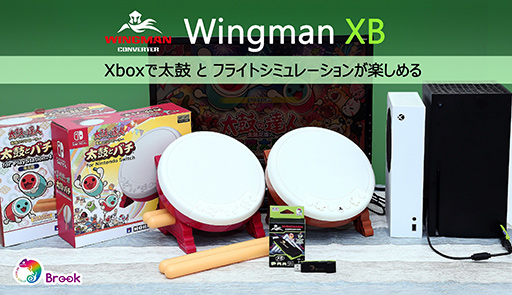 画像ギャラリー No.001のサムネイル画像 / XSX/Xbox One用ゲームパッド変換アダプタが「太鼓の達人」専用コントローラやフライトスティックに対応
