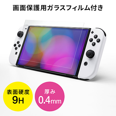 画像ギャラリー No.008のサムネイル画像 / 保護フィルムが付属するSwitch有機ELモデル専用携帯ケースが発売に