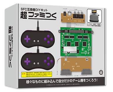画像ギャラリー No.001のサムネイル画像 / 世界に1台のスーパーファミコン互換機を作れる自作キットがコロンバスサークルから