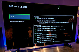 画像ギャラリー No.006のサムネイル画像 / LG,ゲーム関連機能が充実した2022年夏モデルの有機EL&液晶テレビを発表