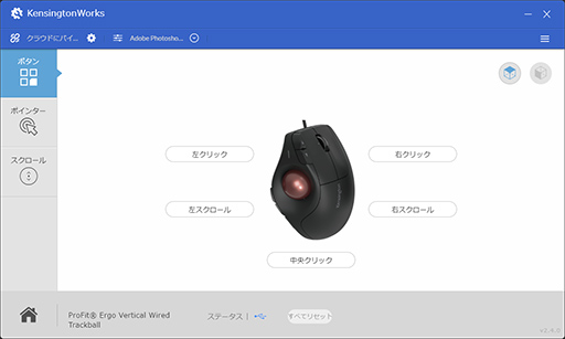 画像ギャラリー No.015のサムネイル画像 / 手首の痛みに耐えかねてトラックボール「Pro Fit Ergo Vertical」を買ったら，快適すぎて3台も買った話（「買い物Surfer」第7回）