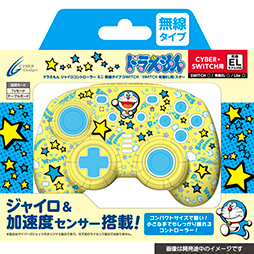 画像ギャラリー No.002のサムネイル画像 / ドラえもんデザインのSwitch用ワイヤレスゲームパッドとポーチが7月下旬発売