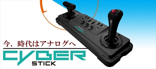 画像ギャラリー No.003のサムネイル画像 / メガドラミニ2対応のアナログスティックコントローラが発表に。10月27日に発売予定