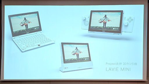 画像ギャラリー No.011のサムネイル画像 / NEC PCがエントリー市場向けゲームPC「LAVIE GX」を発表。XboxコントローラやXbox Game Pass Ultimate付属ですぐに遊べる
