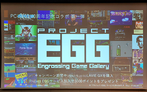 画像ギャラリー No.016のサムネイル画像 / NEC PCがエントリー市場向けゲームPC「LAVIE GX」を発表。XboxコントローラやXbox Game Pass Ultimate付属ですぐに遊べる