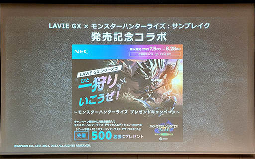 画像ギャラリー No.018のサムネイル画像 / NEC PCがエントリー市場向けゲームPC「LAVIE GX」を発表。XboxコントローラやXbox Game Pass Ultimate付属ですぐに遊べる
