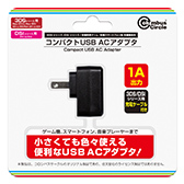 画像ギャラリー No.004のサムネイル画像 / PSPや3DS/DSi接続用のケーブルが付いたUSB ACアダプターが登場
