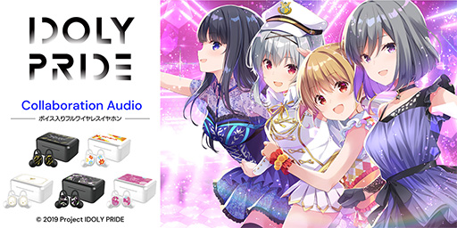 画像ギャラリー No.001のサムネイル画像 / 「アイプラ」1周年記念の完全ワイヤレスイヤフォンがオンキヨーから
